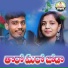 Ram Babu, Singer Vaishu