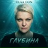 OLGA DON