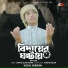 Rayhan