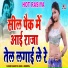 Beerpal, Sandhya Rani