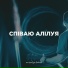 Orientyr band