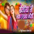 Dilu Dilwala, Partiva Raj
