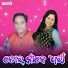 Narayan Raut, Sanju Mohanty