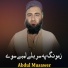 Abdul Musawer