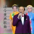 周凤兰, 方时珍
