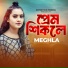 Meghla