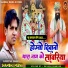 Shambhu Meena