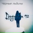 Dj Lingarda 92