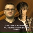 Eximinds, Bryen