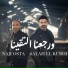 Naji Osta, Salah El Kurdi