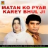 Abida Khanam, Sajjad Yousuf