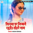 Rakesh Deewana
