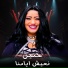 حنين