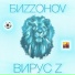 БИZZOHOV