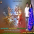 Prakash Kala, Meena Rana