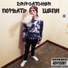 Z BOY feat. Yandex Translate