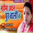 Kusum Lata