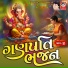 Gopal Barot, Hemant Chauhan, Jagmal Barot