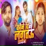 Guddu Raja Yadav, Saraswati Sargam