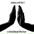 Animal instinct