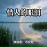 马安妮