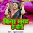 Shubash Sahagal