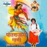 Manoj Bhadakwad, Mahesh Bhosle