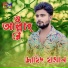 Jahid Hasan feat. Ashik Khan
