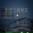 小只芋泥, MC文