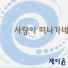 J-Yoon