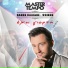 Master Tempo & Panos Kalidis