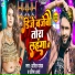 Anil Yadav, Pratima Arya