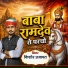 Kishore Prajapat