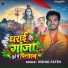 Vishal Fateh
