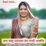 Prabhu Mandariya, Rinku Sharma