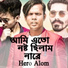 Hero Alom