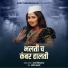 Ajay Kshirsagar