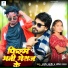 Sanjeet Satir, Savita Yadav