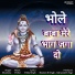 Shushma