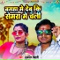 Brijbhan Bihari