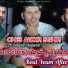Cheb Anouar Sghir feat. Achraf Hadarat