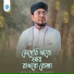 MD Haider