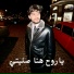 المنشد صالح الأزهري