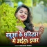 Brajesh Premi