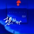 易洋