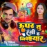 Tannu Madheshiya, Bittu Rimix