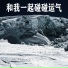 益贤惠