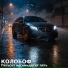 КОЛОБОФ