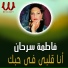 Fatma Sarhan