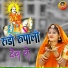 Jagdish Bemali